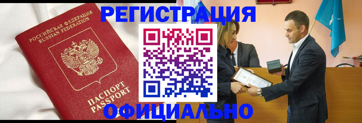 прописка от собственника в Красноуфимске