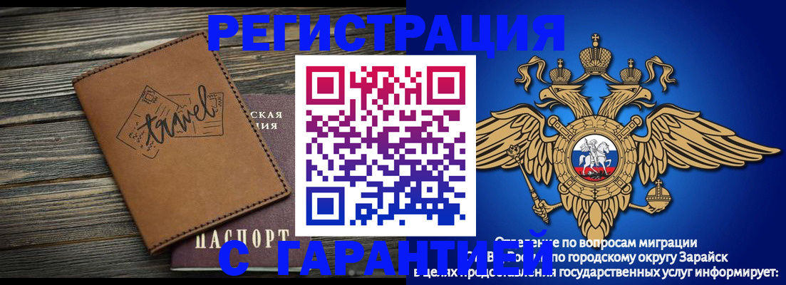 прописка для работы в Красноуфимске