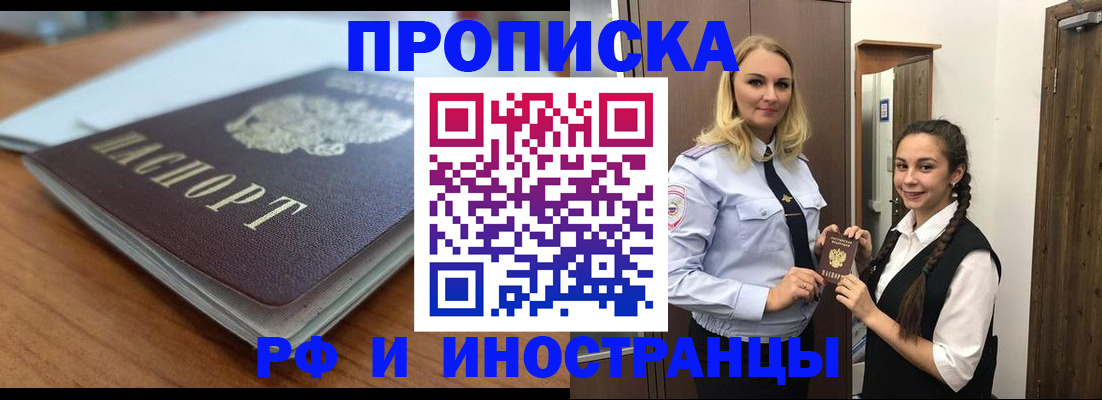 прописка в квартире в Красноуфимске