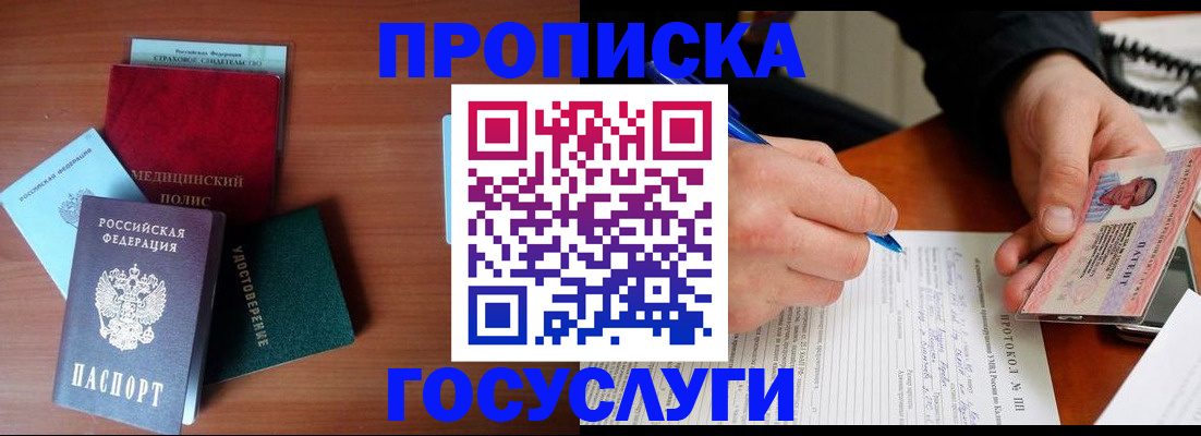 временная регистрация недорого в Красноуфимске