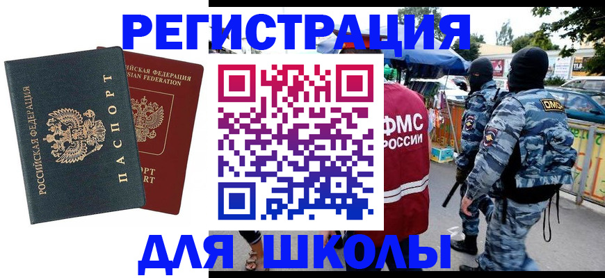 прописка иностранных граждан в Красноуфимске