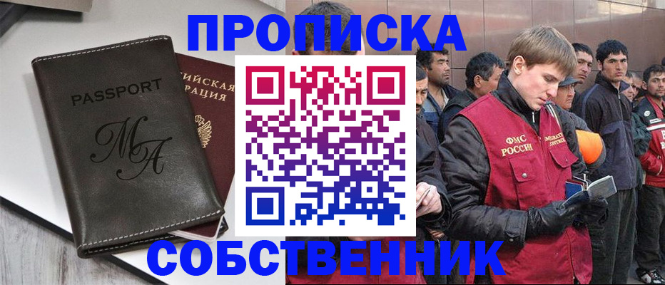 временная регистрация адрес в Красноуфимске