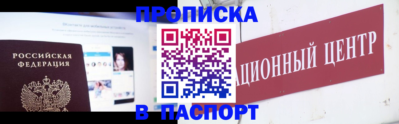 где прописаться в Красноуфимске