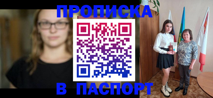 регистрация для школы в Красноуфимске