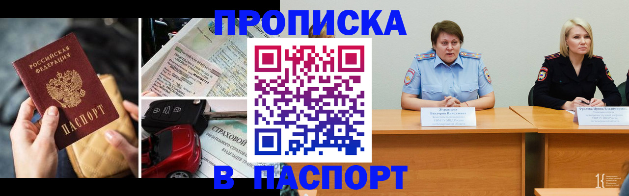 временная регистрация собственник в Красноуфимске