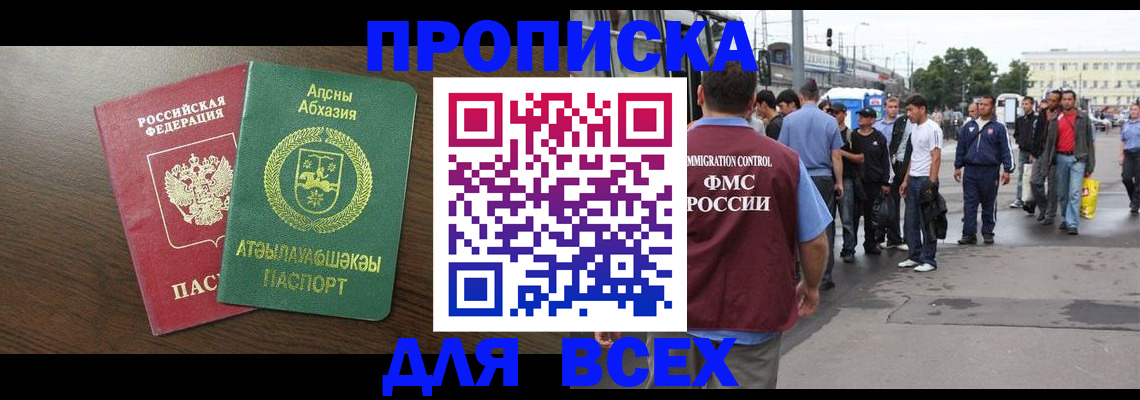 временная прописка в Красноуфимске